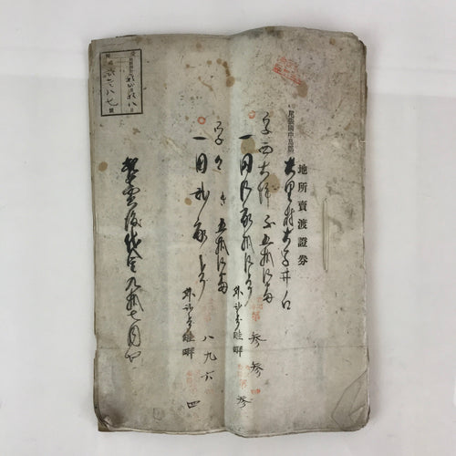 Antique C1907 Japanese Land And Building Sales Contract Paper P299
