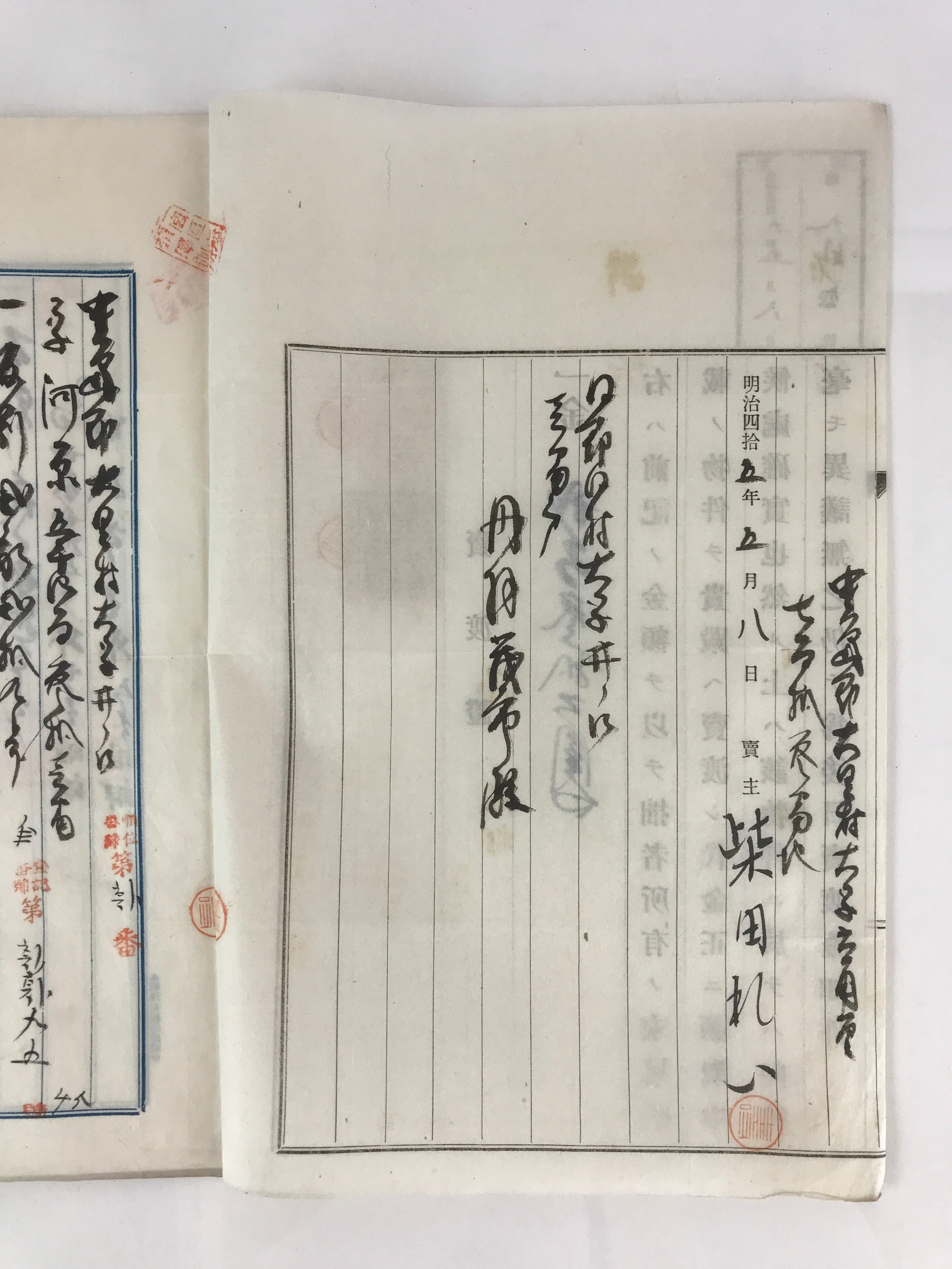 Antique C1912 Japanese House Purchase Certificate Meiji Period Paper P304