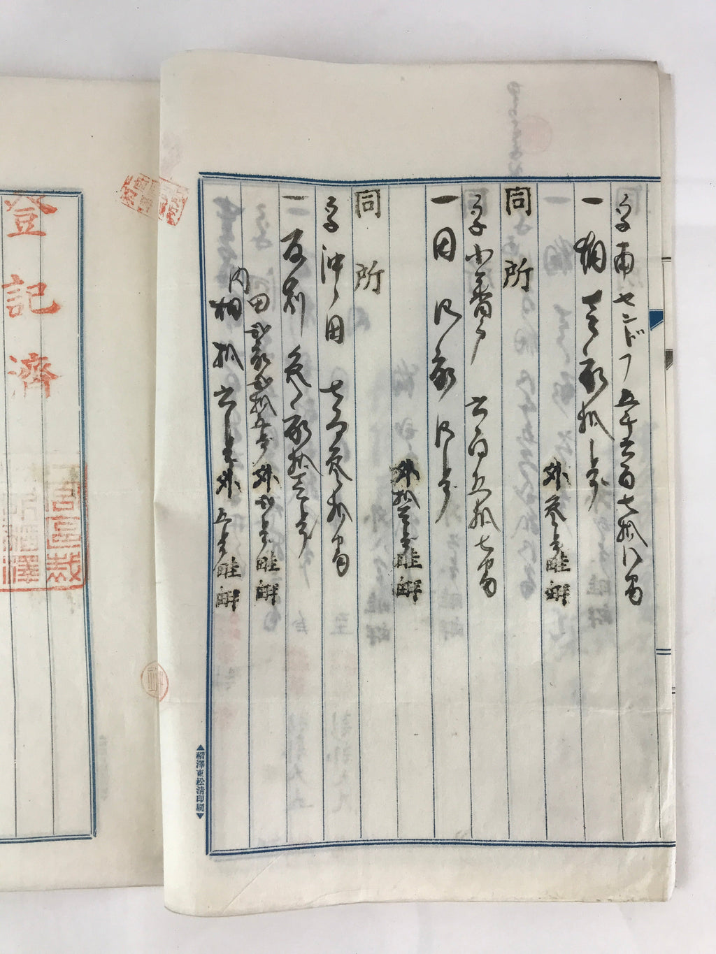 Antique C1912 Japanese House Purchase Certificate Meiji Period Paper P304