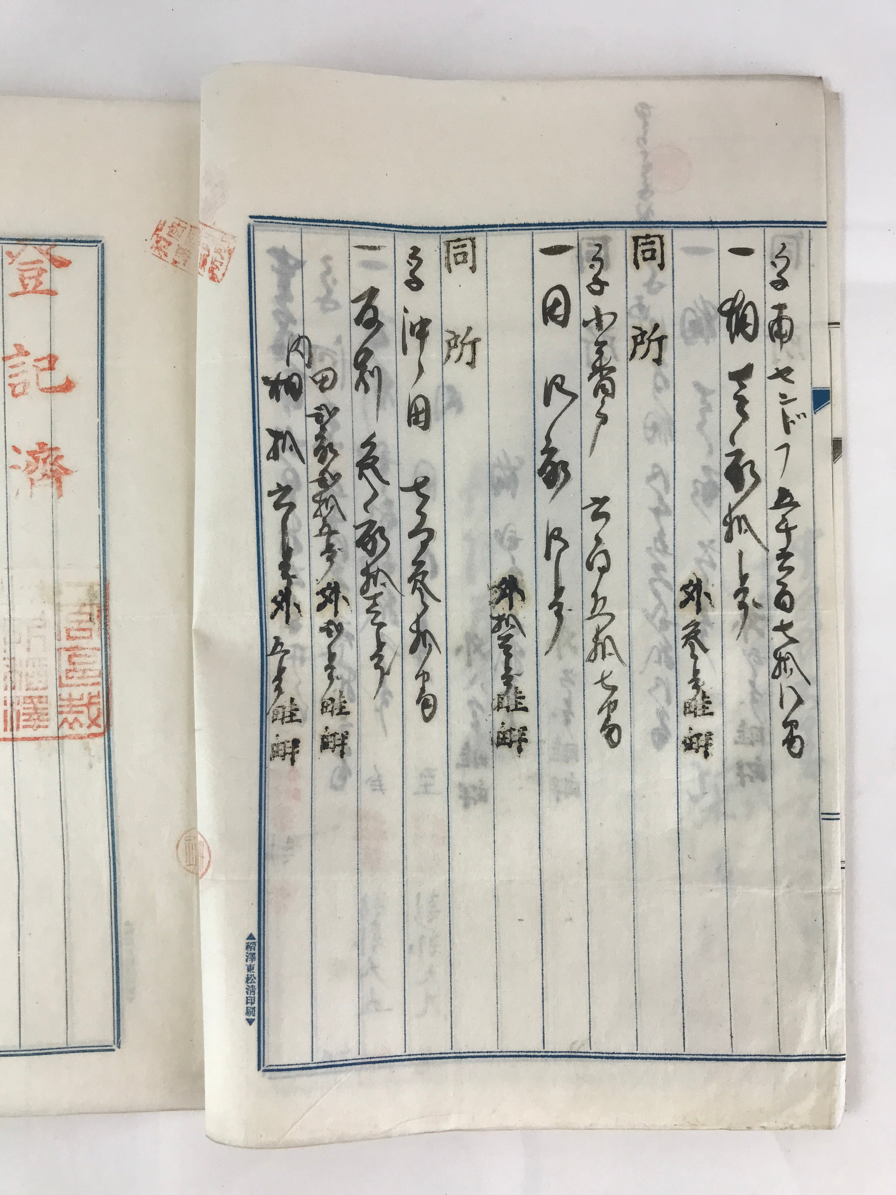 Antique C1912 Japanese House Purchase Certificate Meiji Period Paper P304