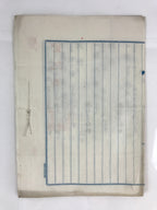 Antique C1912 Japanese House Purchase Certificate Meiji Period Paper P304