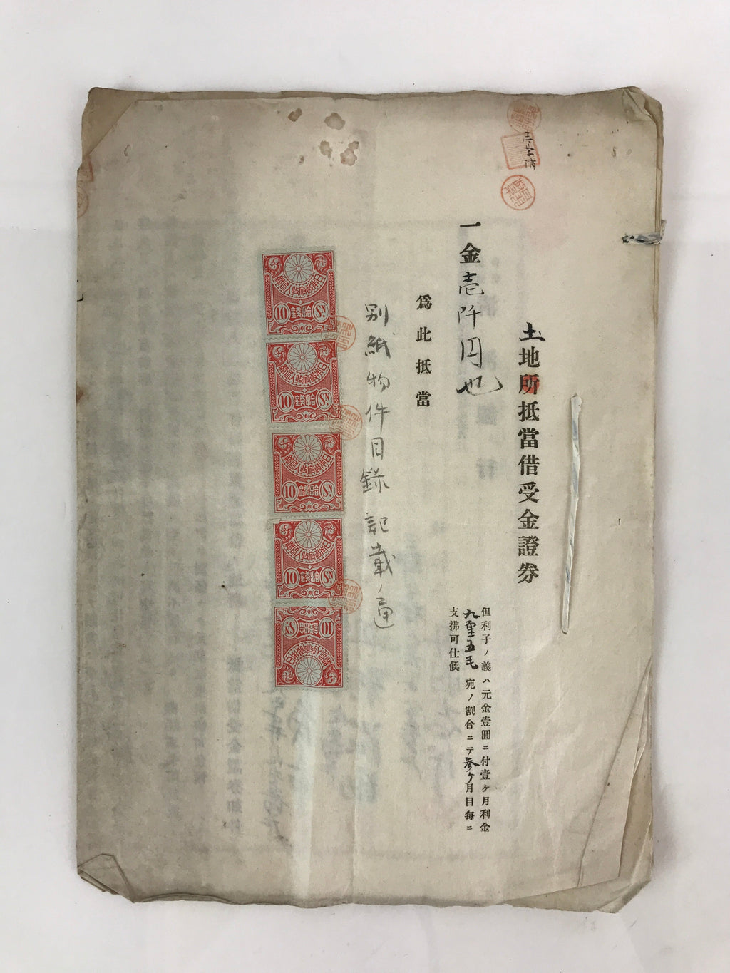 Antique C1913 Bank Mortgage Contract Paper Kiyosu Bank Property P301