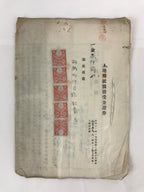 Antique C1913 Bank Mortgage Contract Paper Kiyosu Bank Property P301