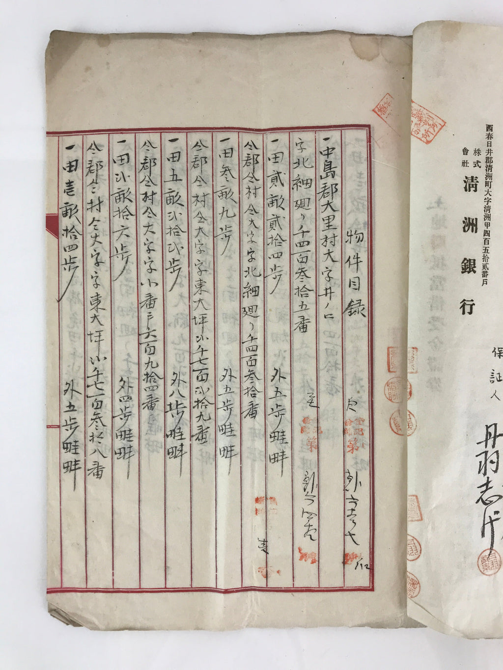 Antique C1913 Bank Mortgage Contract Paper Kiyosu Bank Property P301