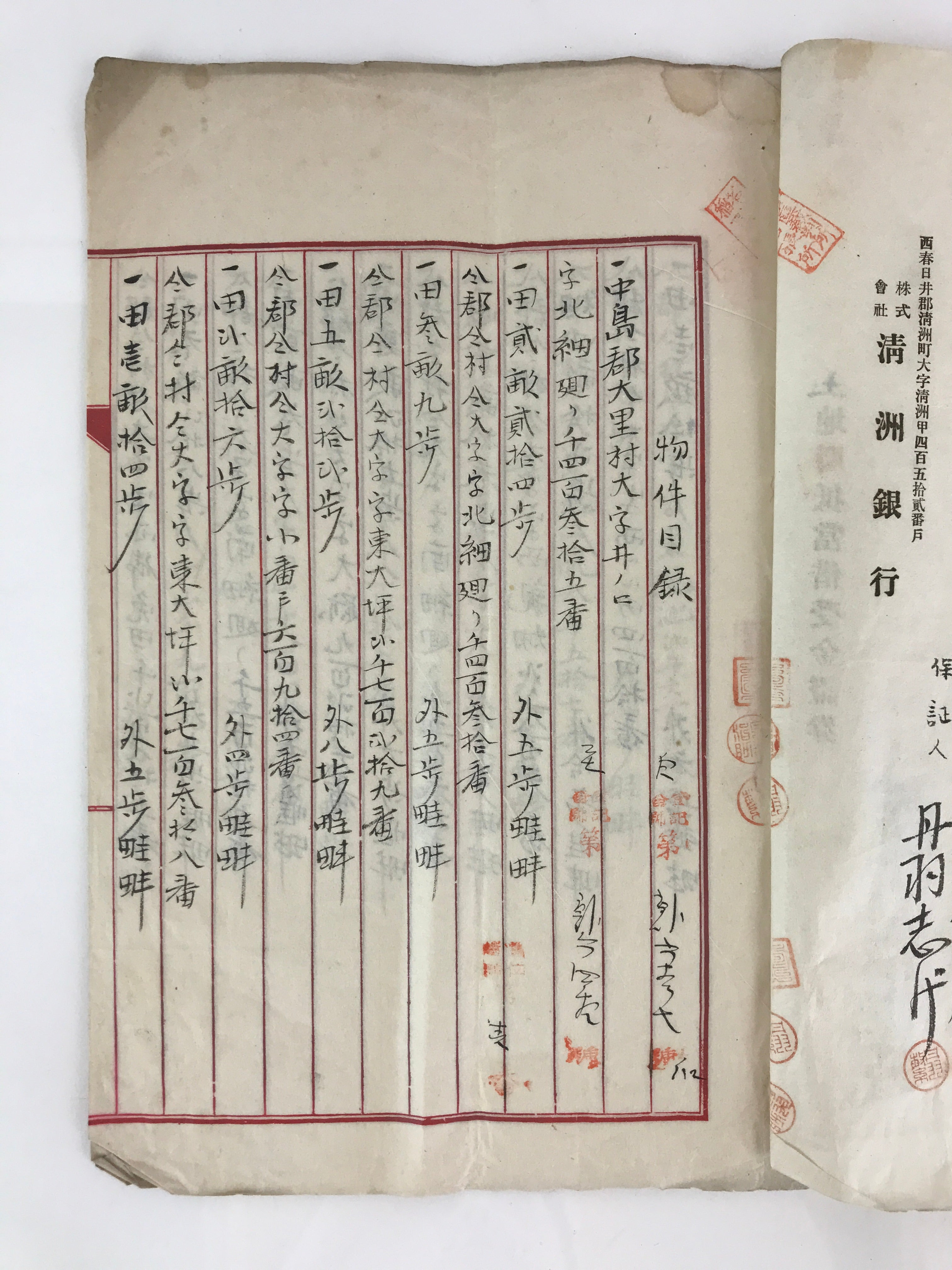 Antique C1913 Bank Mortgage Contract Paper Kiyosu Bank Property P301
