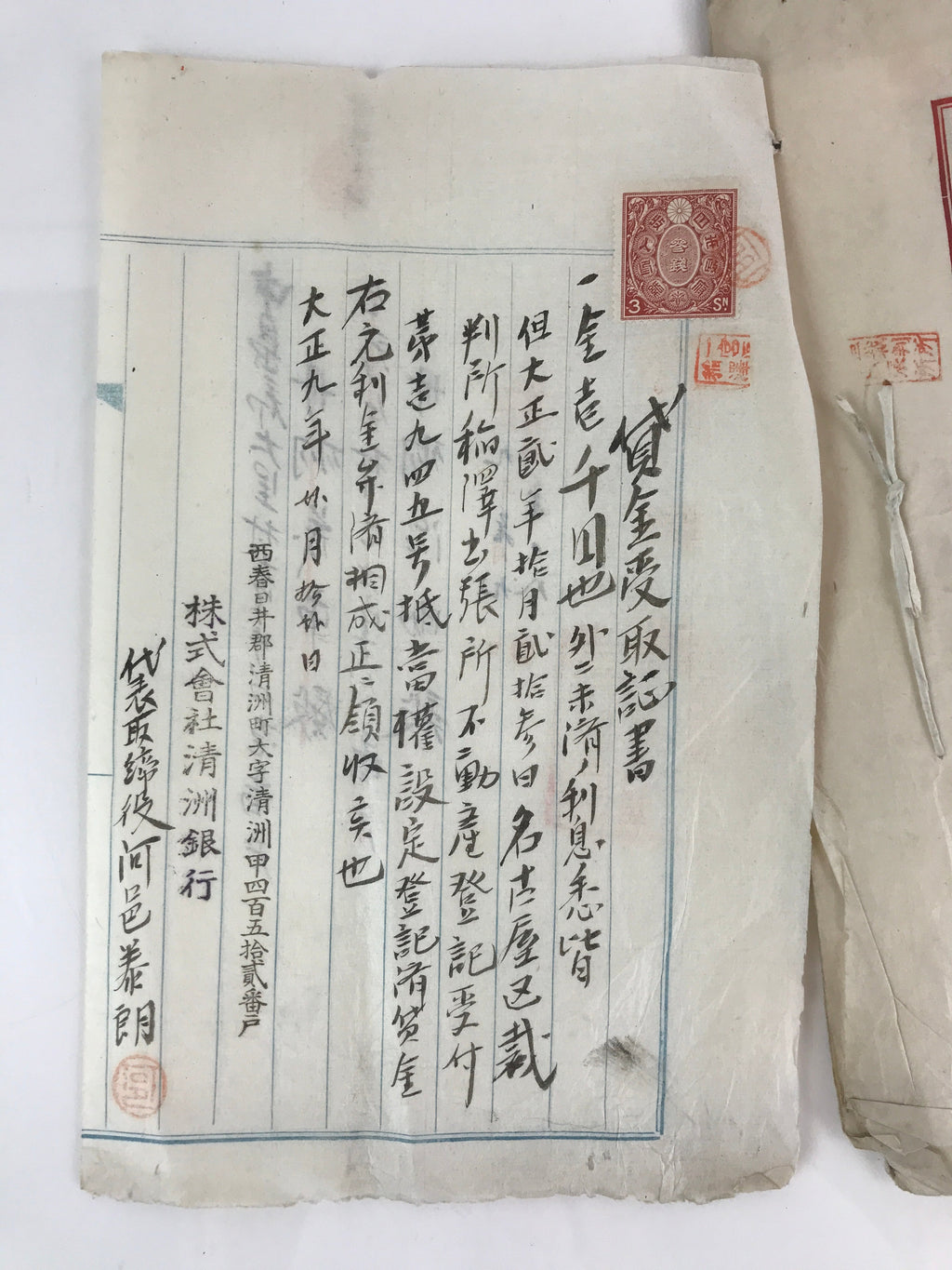 Antique C1913 Bank Mortgage Contract Paper Kiyosu Bank Property P301