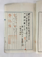 Antique C1914 Japanese House Purchase Certificate Taisho Period Paper P309