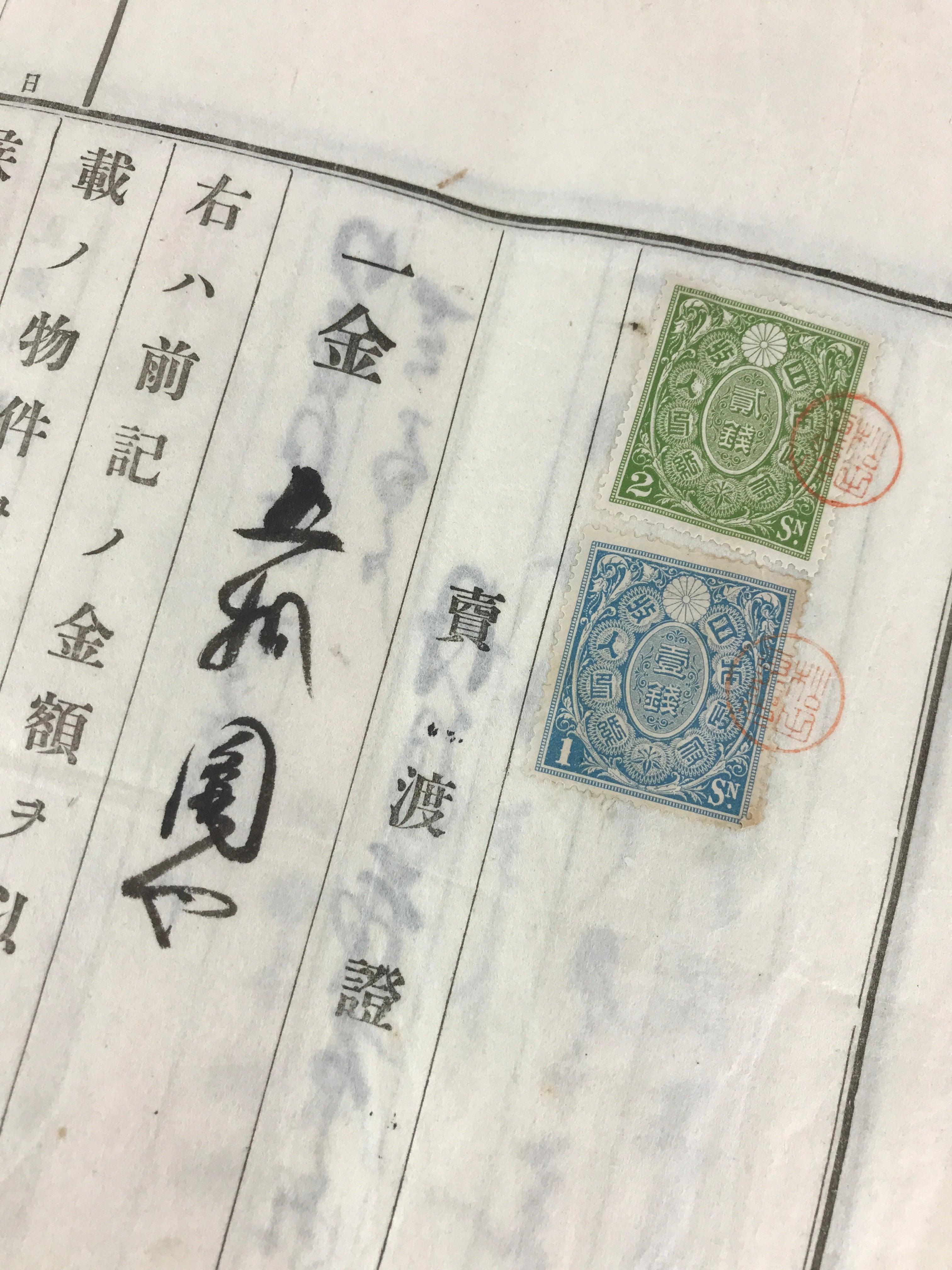 Antique C1914 Japanese House Purchase Certificate Taisho Period Paper P309