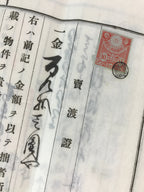 Antique C1914 Japanese House Purchase Certificate Taisho Period Paper P310