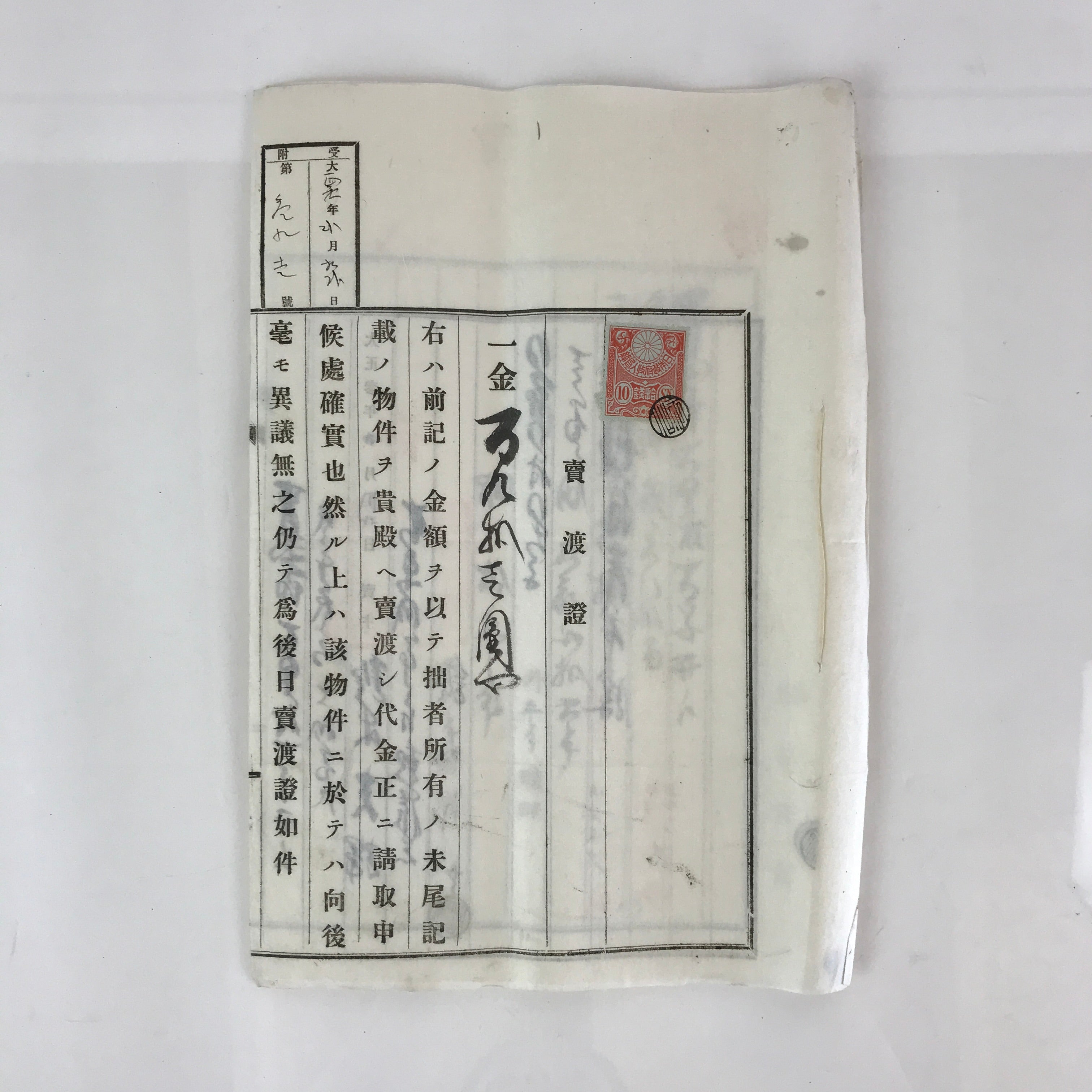 Antique C1914 Japanese House Purchase Certificate Taisho Period Paper P310
