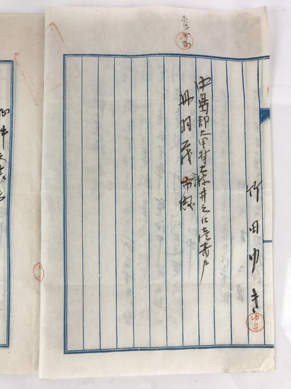 Antique C1915 Japanese Land And Building Sales Contract Paper P298