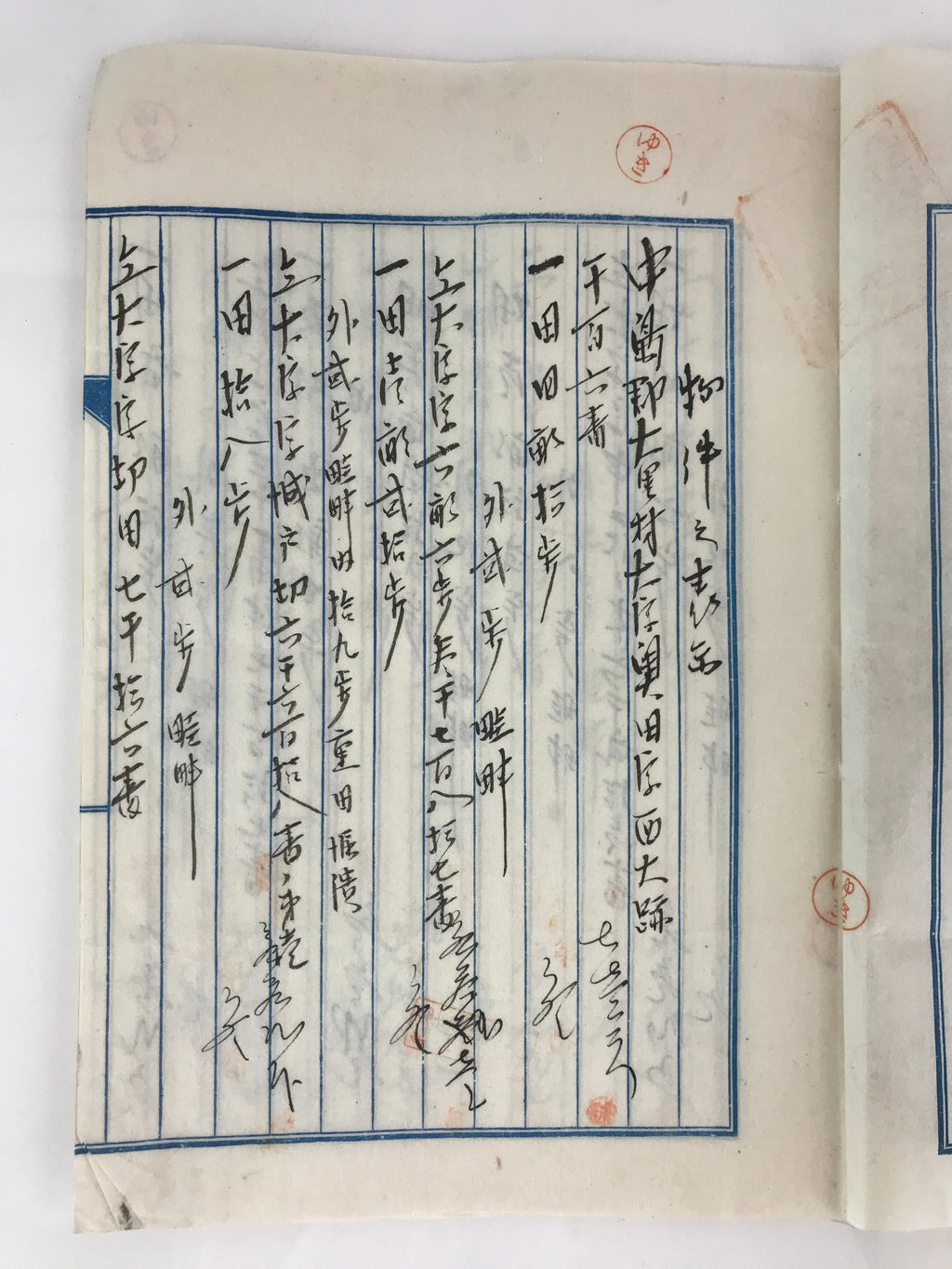 Antique C1915 Japanese Land And Building Sales Contract Paper P298