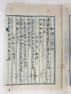 Antique C1915 Japanese Land And Building Sales Contract Paper P298