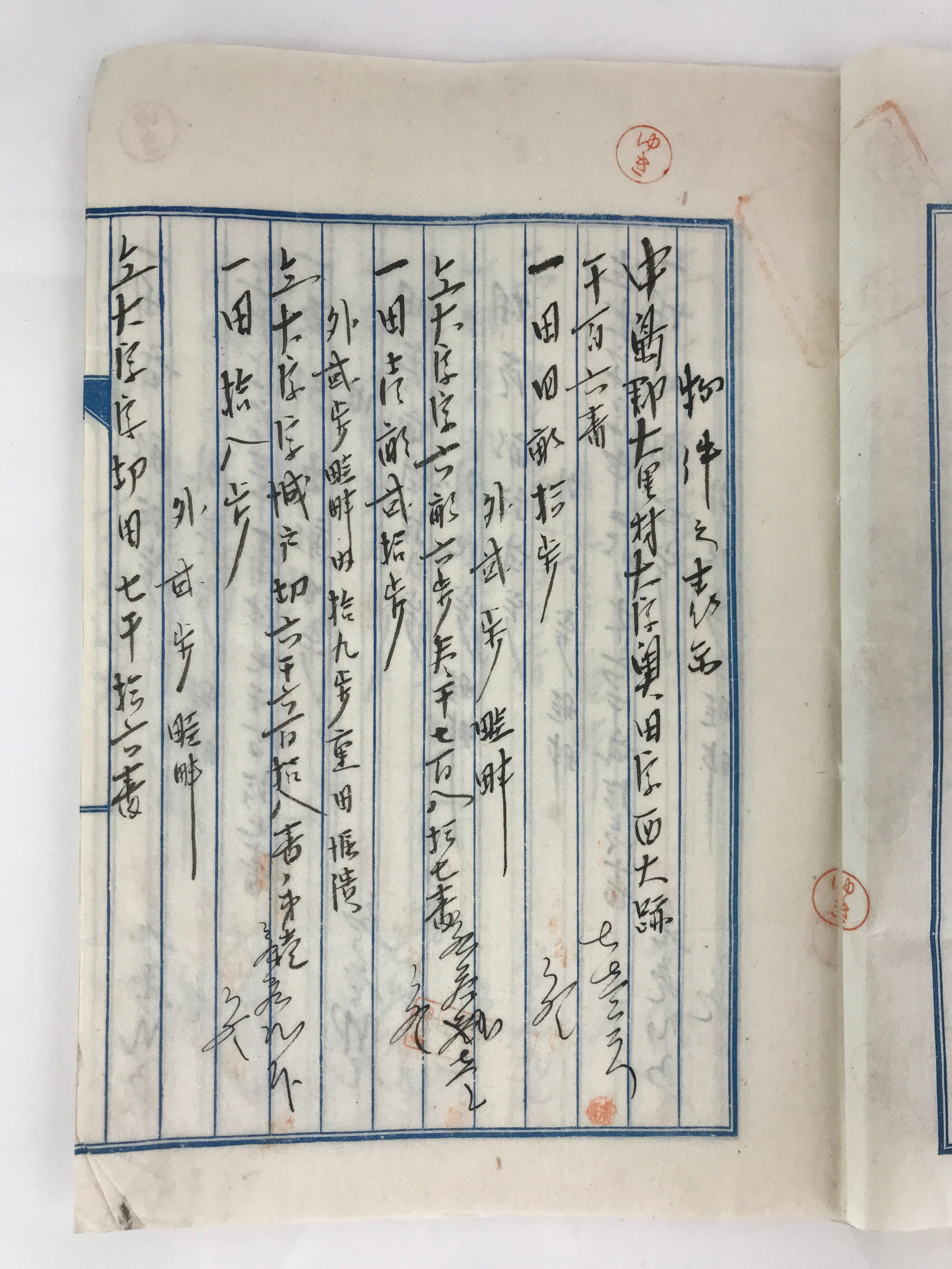 Antique C1915 Japanese Land And Building Sales Contract Paper P298