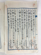 Antique C1915 Japanese Land And Building Sales Contract Paper P298