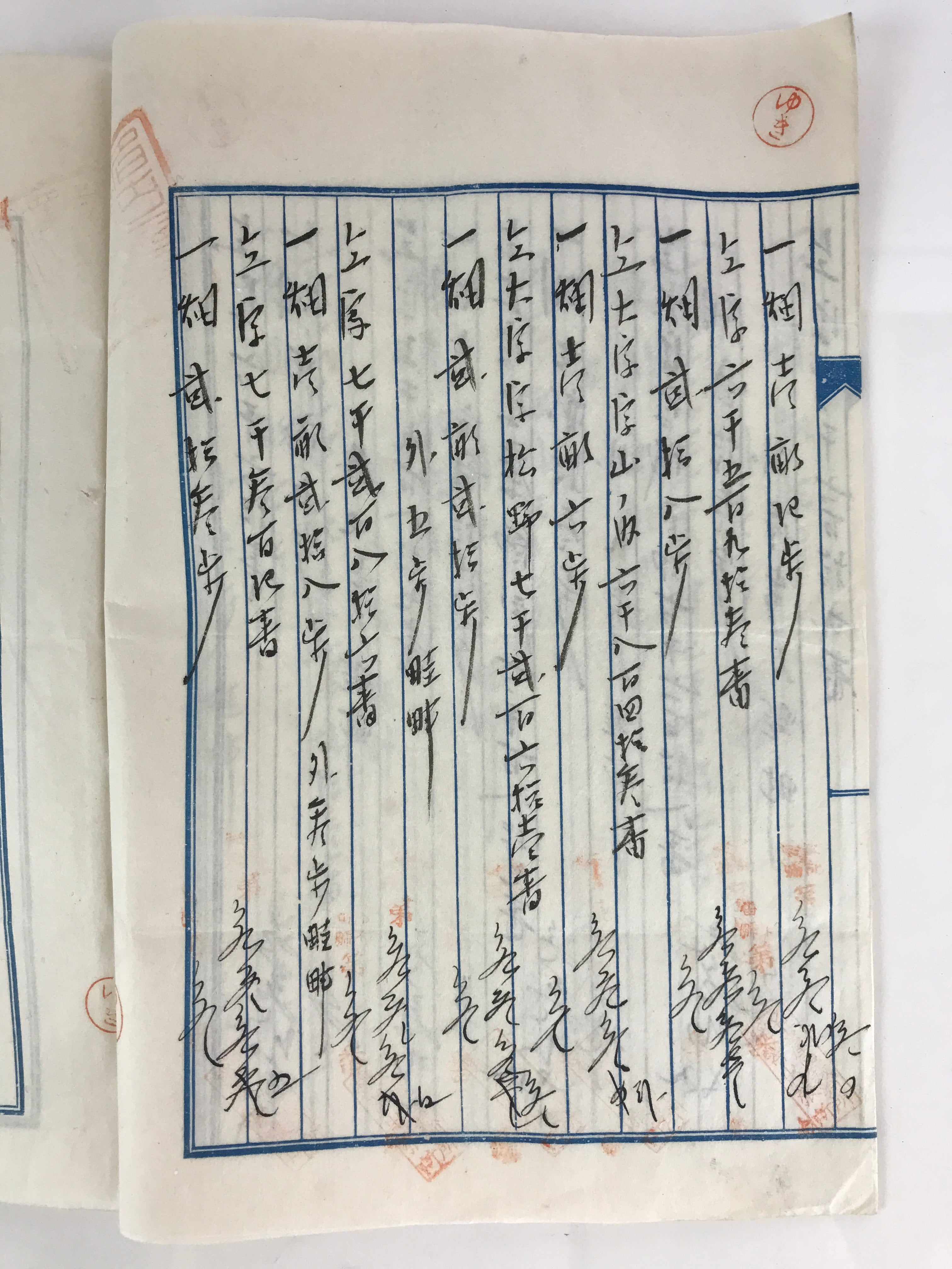 Antique C1915 Japanese Land And Building Sales Contract Paper P298