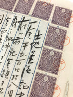 Antique C1915 Japanese Land And Building Sales Contract Paper P298