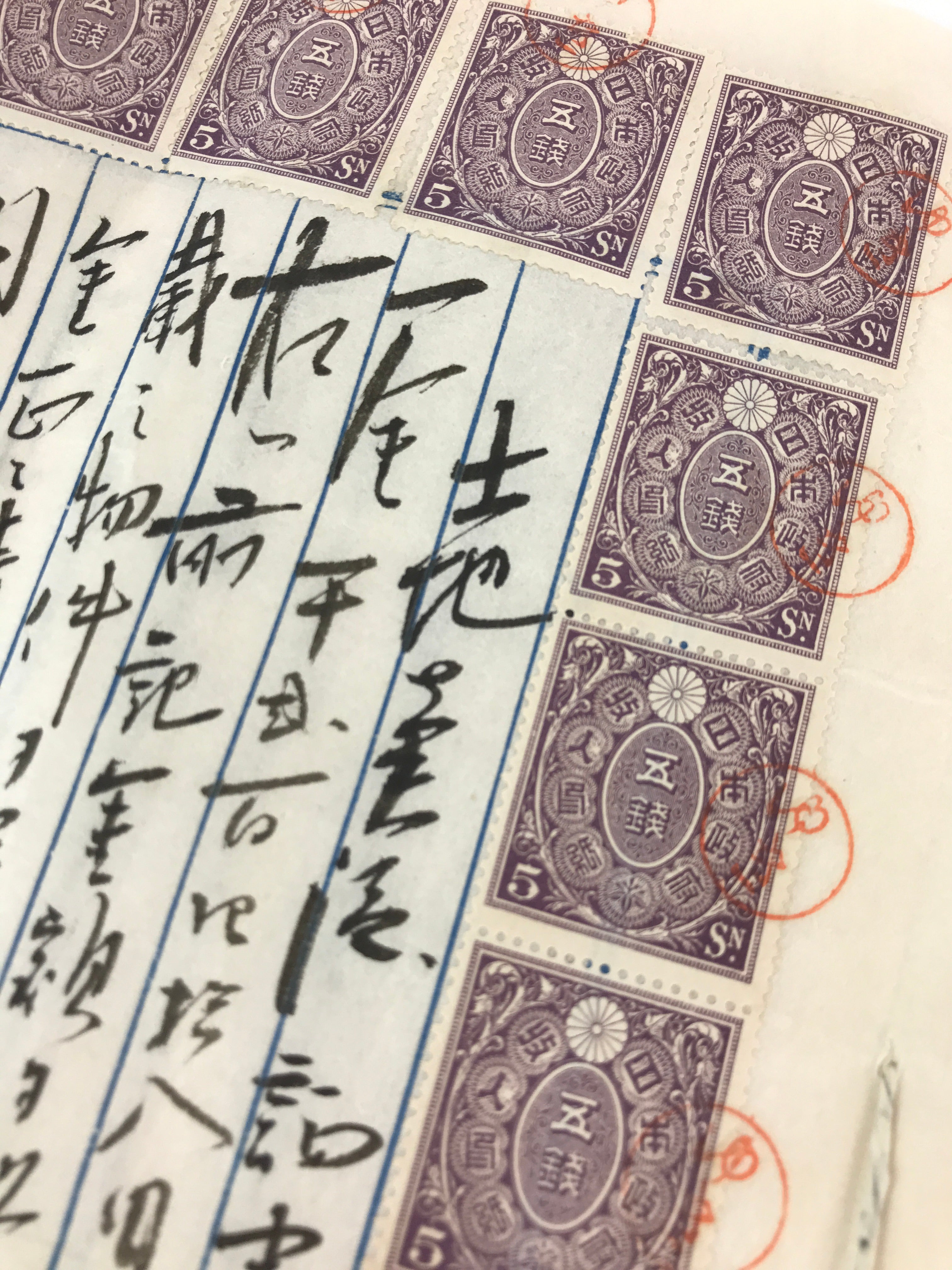 Antique C1915 Japanese Land And Building Sales Contract Paper P298