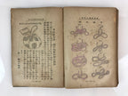 Antique C1920 Japanese Sewing Book Clothing Paper Pattern Taisho 9 JK407