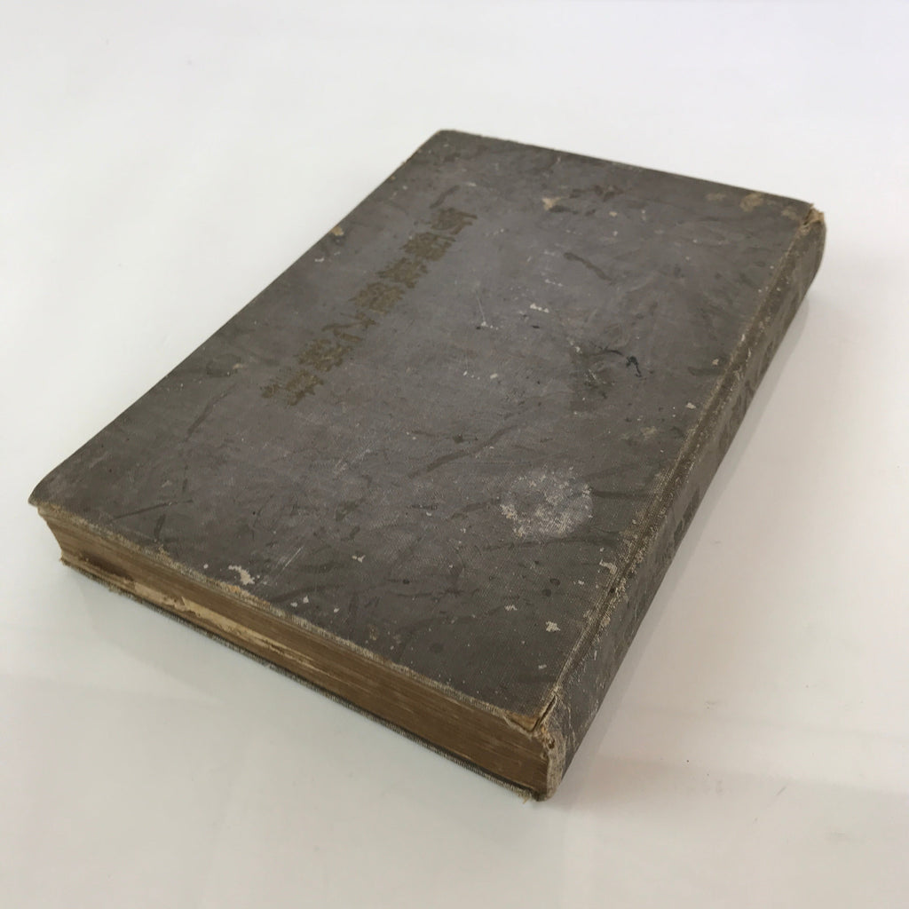 Antique-C1920-Japanese-Sewing-