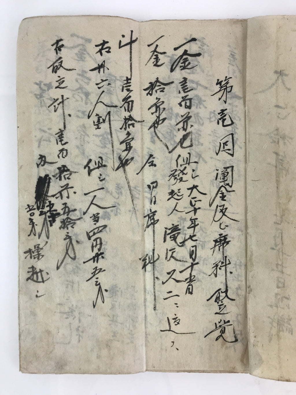 Antique C1921 Japanese Accounting Ledger Book Taisho Period Paper P311