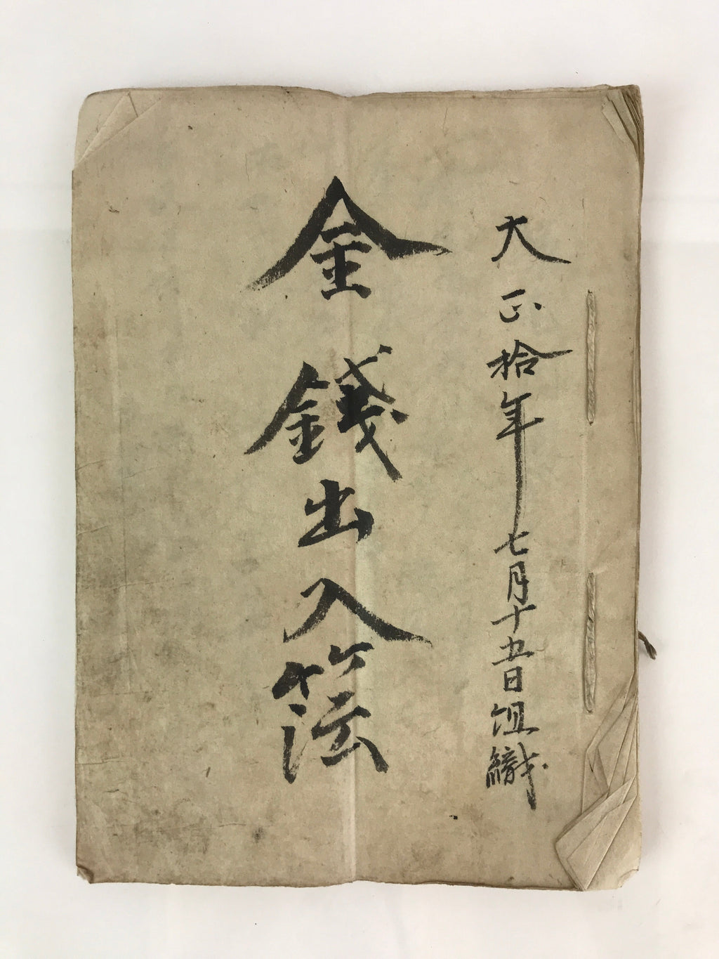 Antique C1921 Japanese Accounting Ledger Book Taisho Period Paper P311