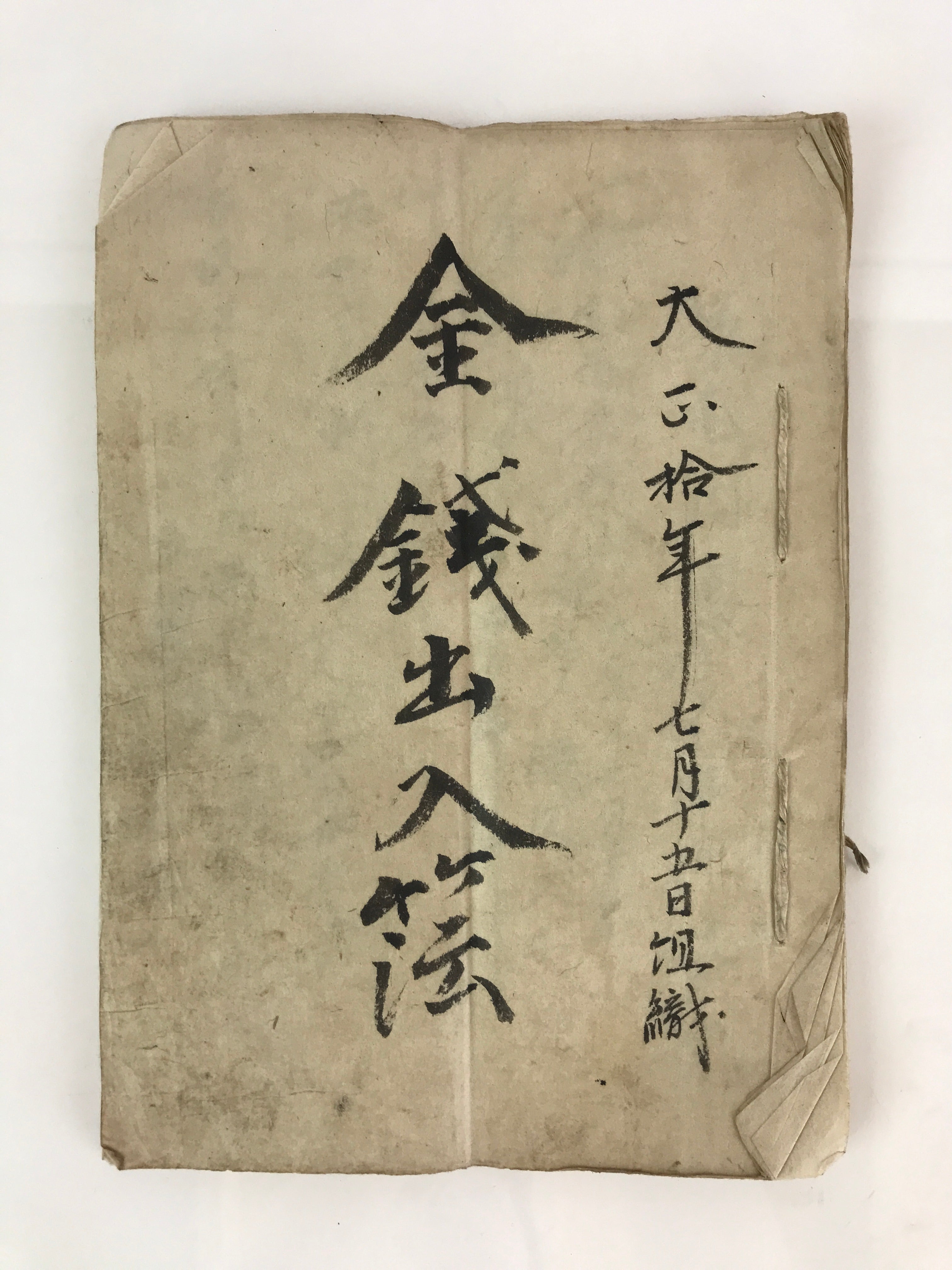 Antique C1921 Japanese Accounting Ledger Book Taisho Period Paper P311