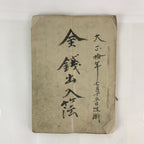 Antique C1921 Japanese Accounting Ledger Book Taisho Period Paper P311
