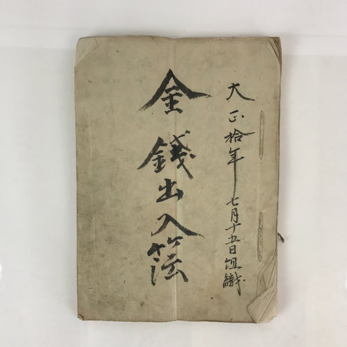 Antique C1921 Japanese Accounting Ledger Book Taisho Period Paper P311