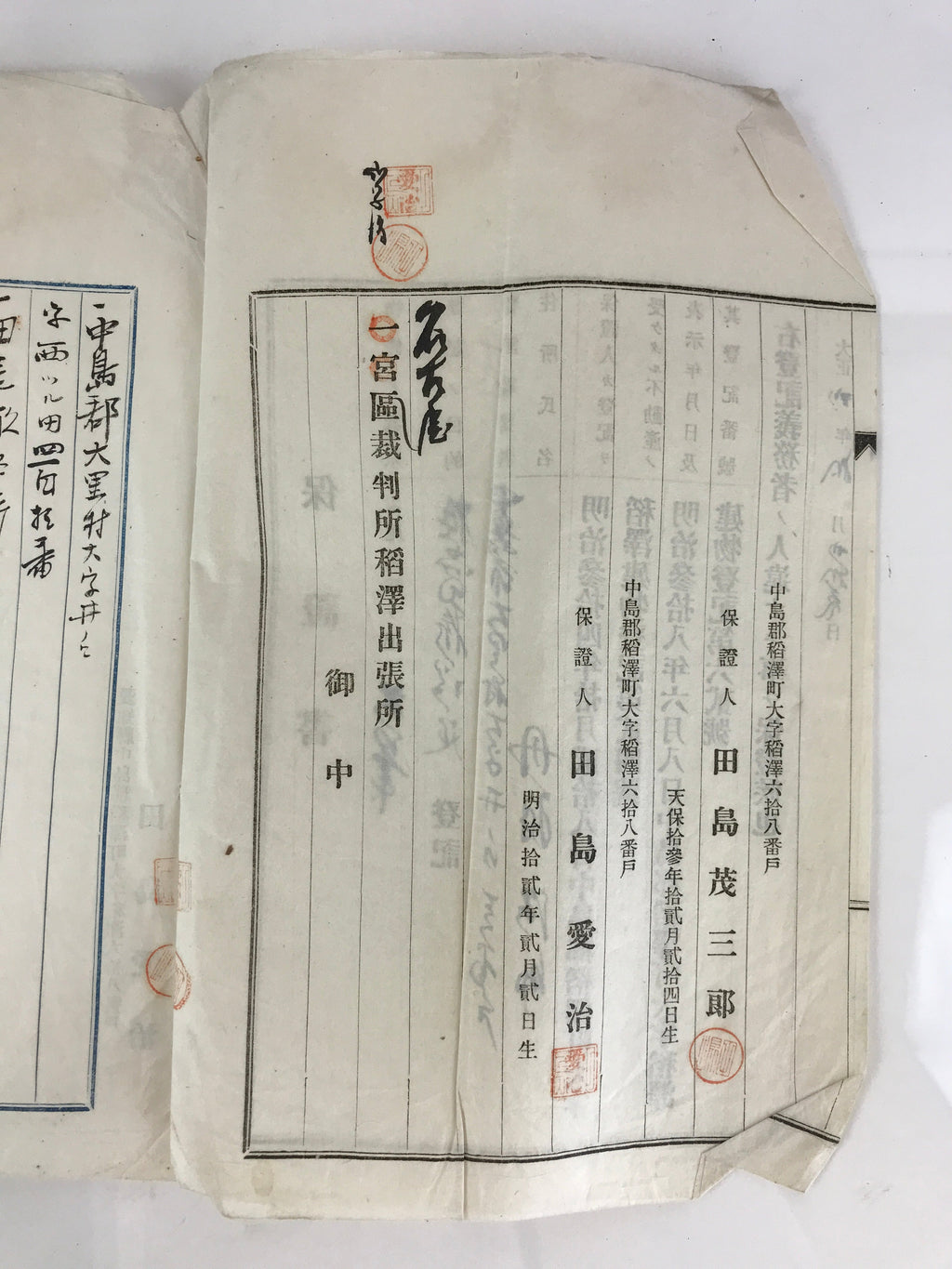Antique C1921 Japanese Land Deed Registration Statement Paper P302