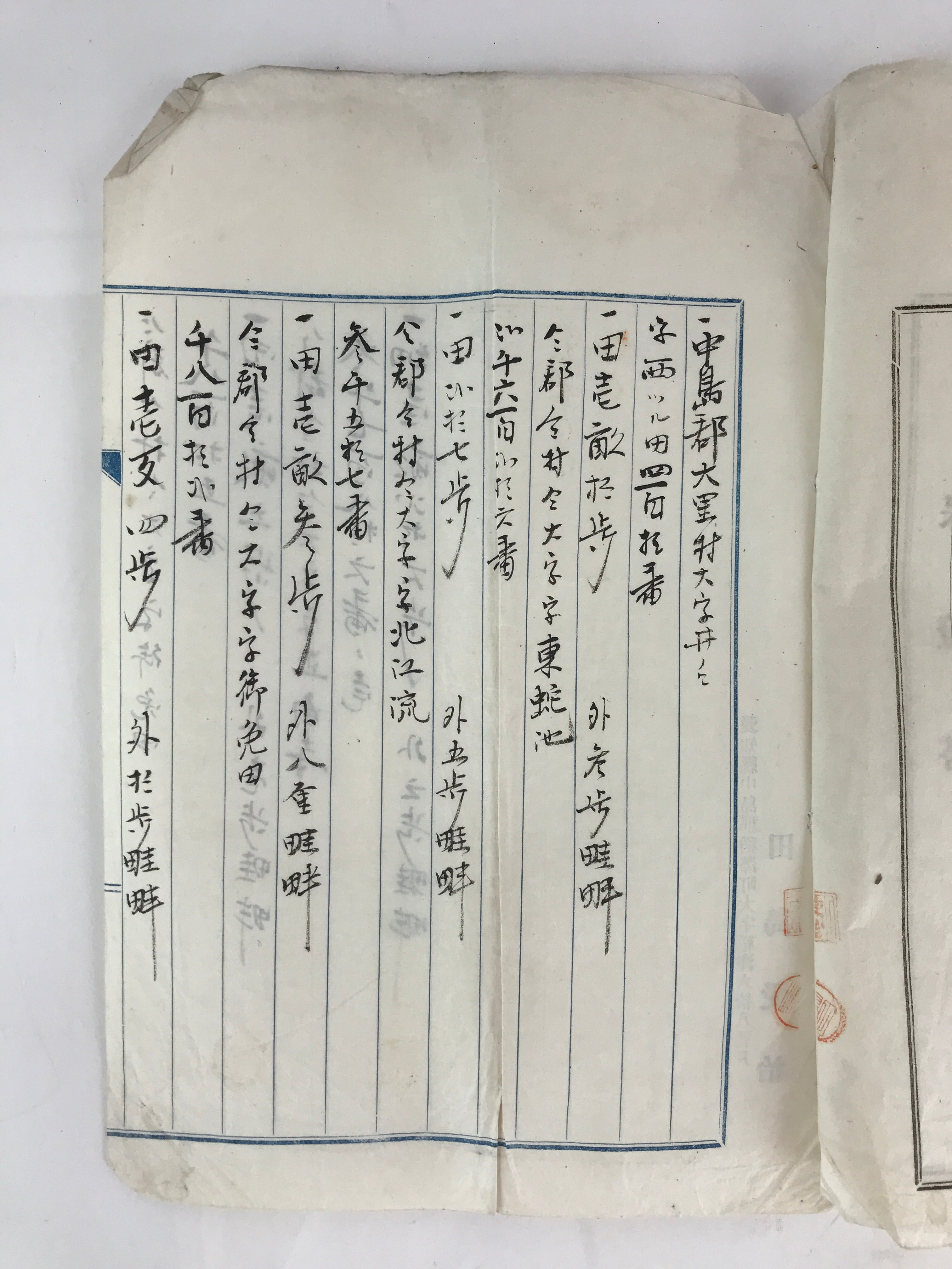 Antique C1921 Japanese Land Deed Registration Statement Paper P302