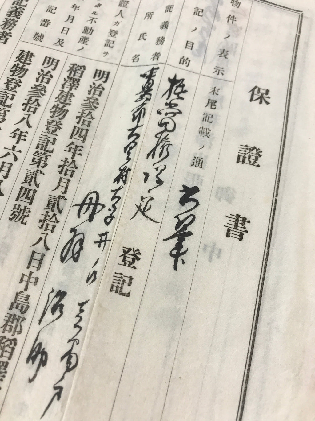 Antique C1921 Japanese Land Deed Registration Statement Paper P302