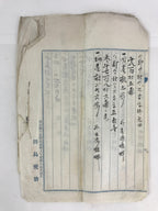 Antique C1921 Japanese Land Deed Registration Statement Paper P302
