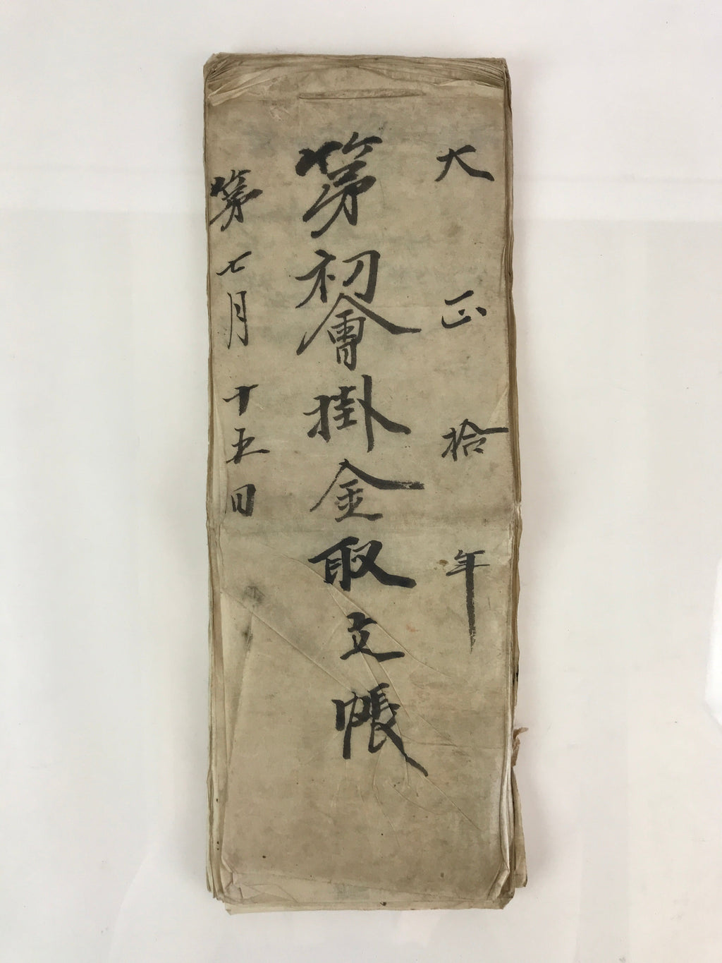 Antique C1921 Japanese Reserve Fund Collection Book Taisho Period Paper P314