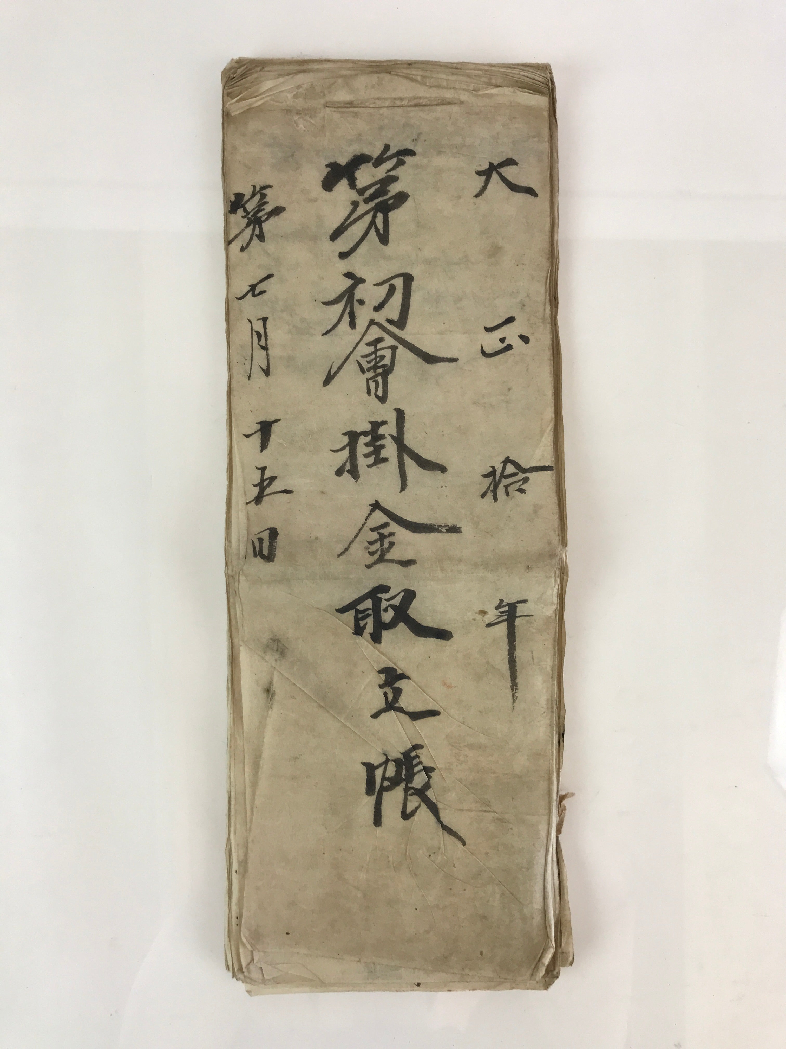 Antique C1921 Japanese Reserve Fund Collection Book Taisho Period Paper P314