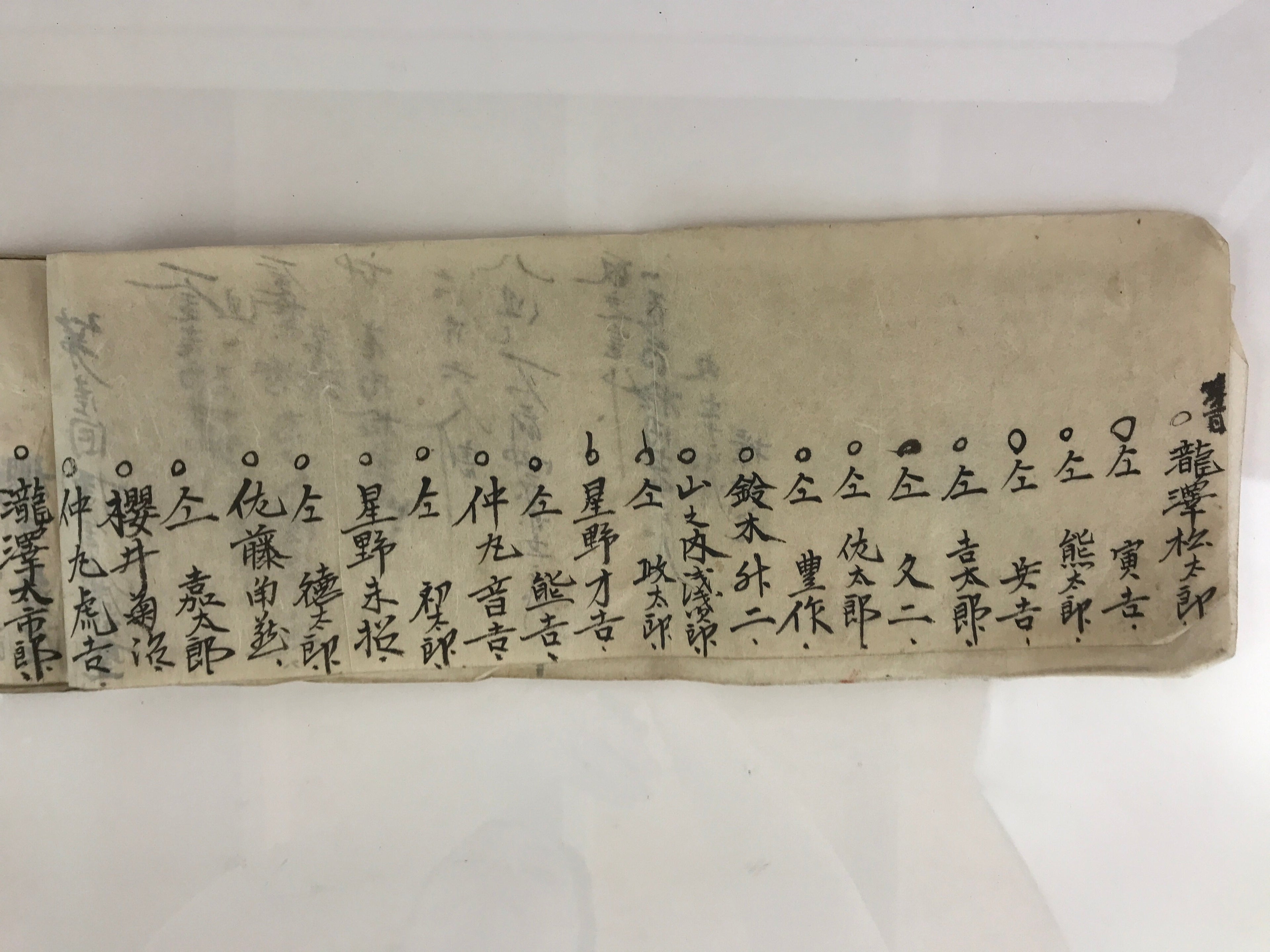 Antique C1921 Japanese Reserve Fund Collection Book Taisho Period Paper P314