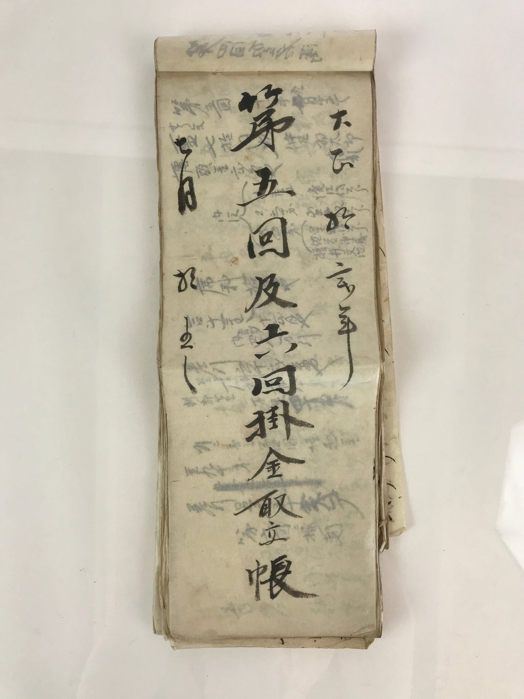 Antique C1921 Japanese Reserve Fund Collection Book Taisho Period Paper P314