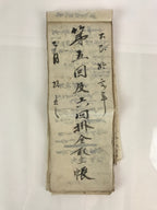 Antique C1921 Japanese Reserve Fund Collection Book Taisho Period Paper P314