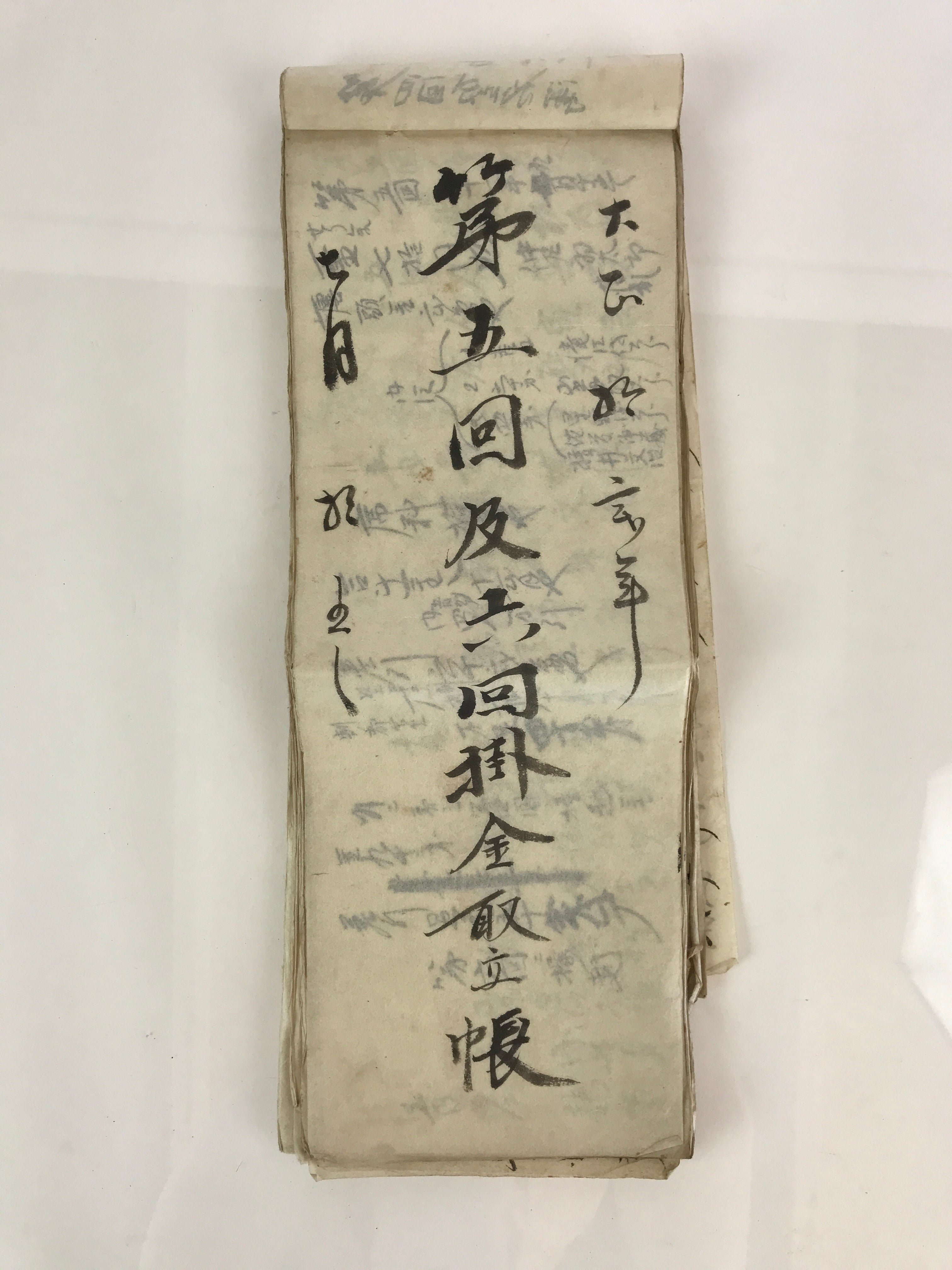 Antique C1921 Japanese Reserve Fund Collection Book Taisho Period Paper P314