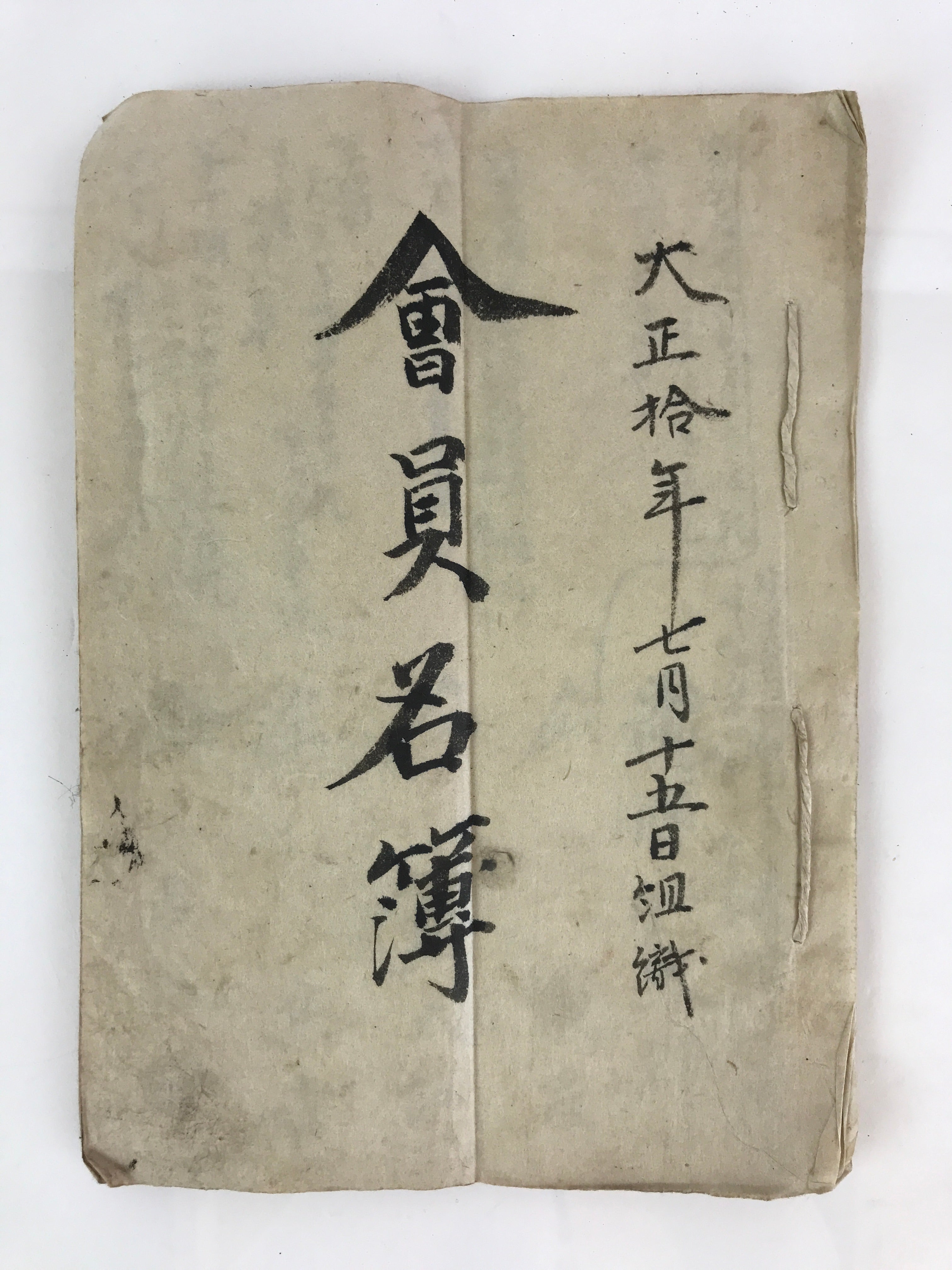 Antique C1921 Japanese Staff Member List Book Taisho Period Paper P313