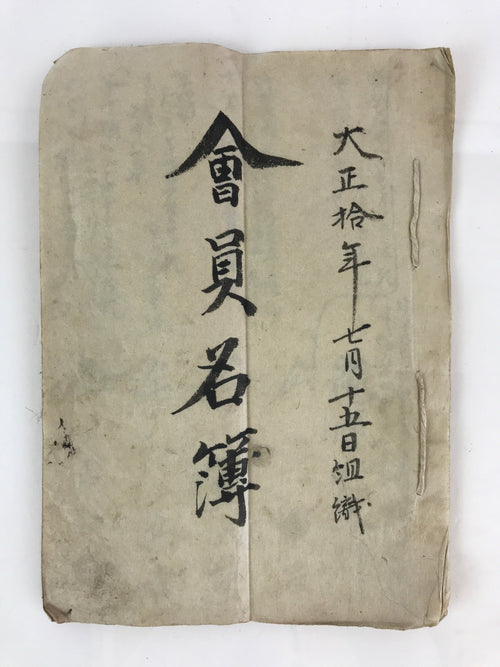 Antique C1921 Japanese Staff Member List Book Taisho Period Paper P313