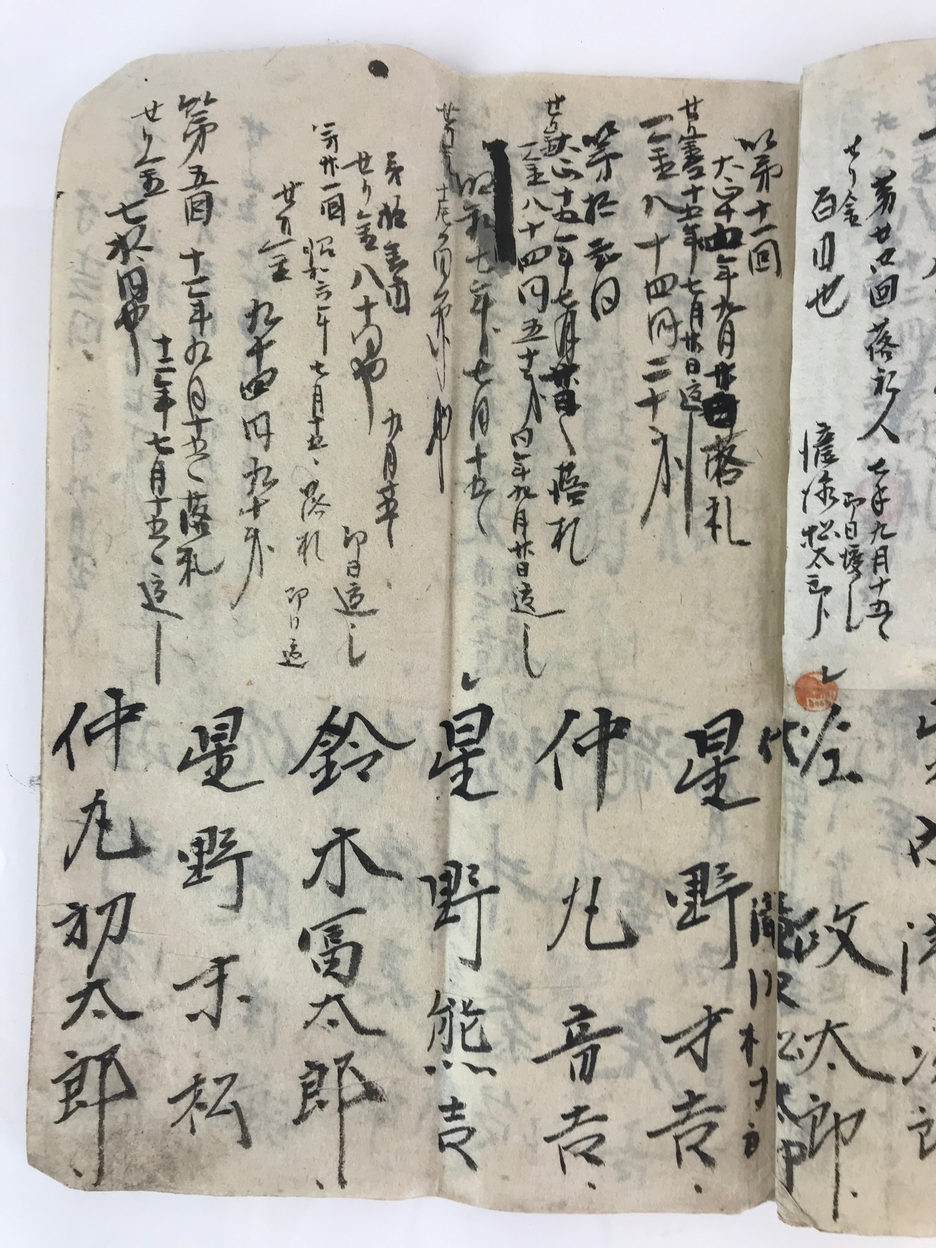 Antique C1921 Japanese Staff Member List Book Taisho Period Paper P313