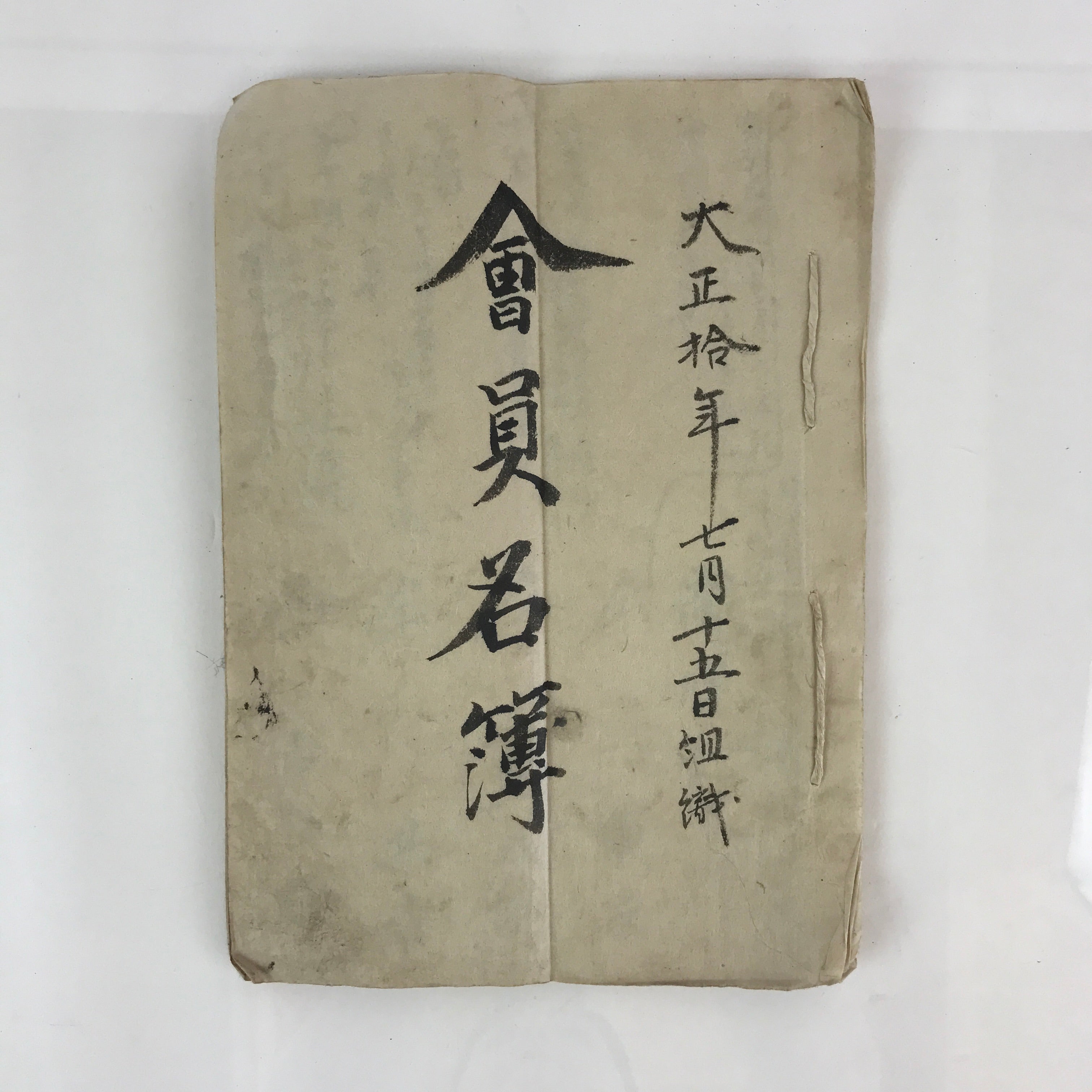 Antique C1921 Japanese Staff Member List Book Taisho Period Paper P313
