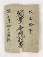 Antique C1921 Japanese Tanomoshi Agreement Book Taisho Period Paper P312