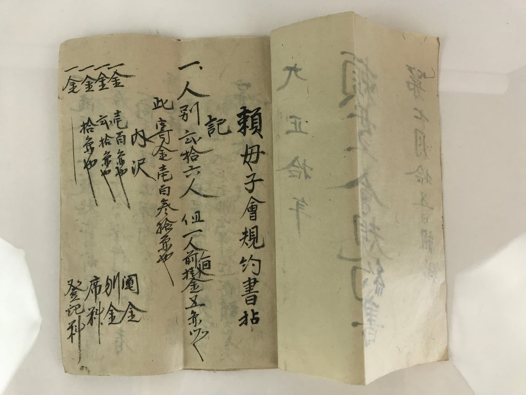 Antique C1921 Japanese Tanomoshi Agreement Book Taisho Period Paper P312