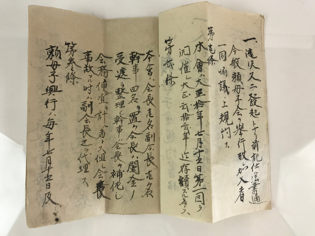 Antique C1921 Japanese Tanomoshi Agreement Book Taisho Period Paper P312