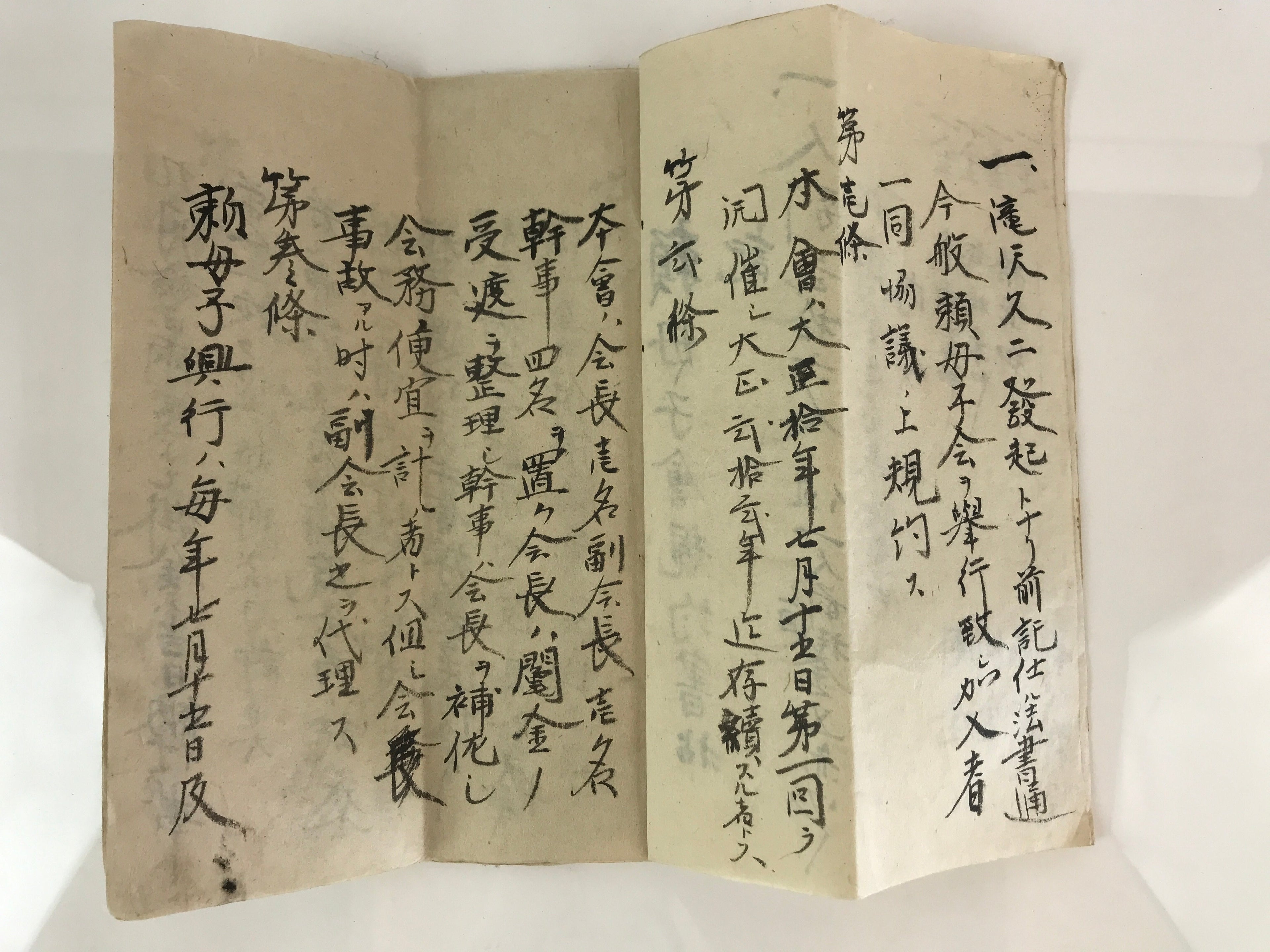 Antique C1921 Japanese Tanomoshi Agreement Book Taisho Period Paper P312