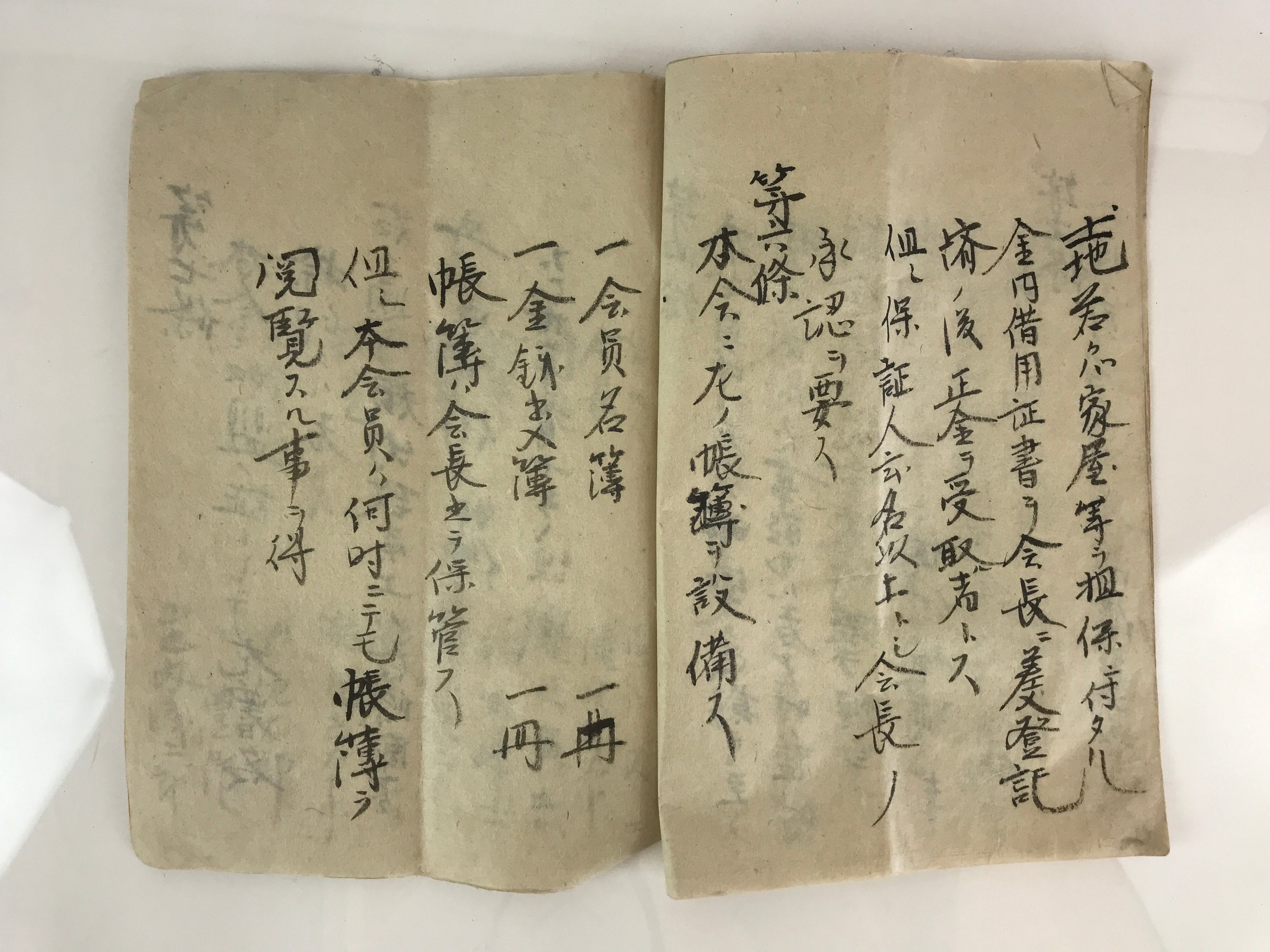 Antique C1921 Japanese Tanomoshi Agreement Book Taisho Period Paper P312