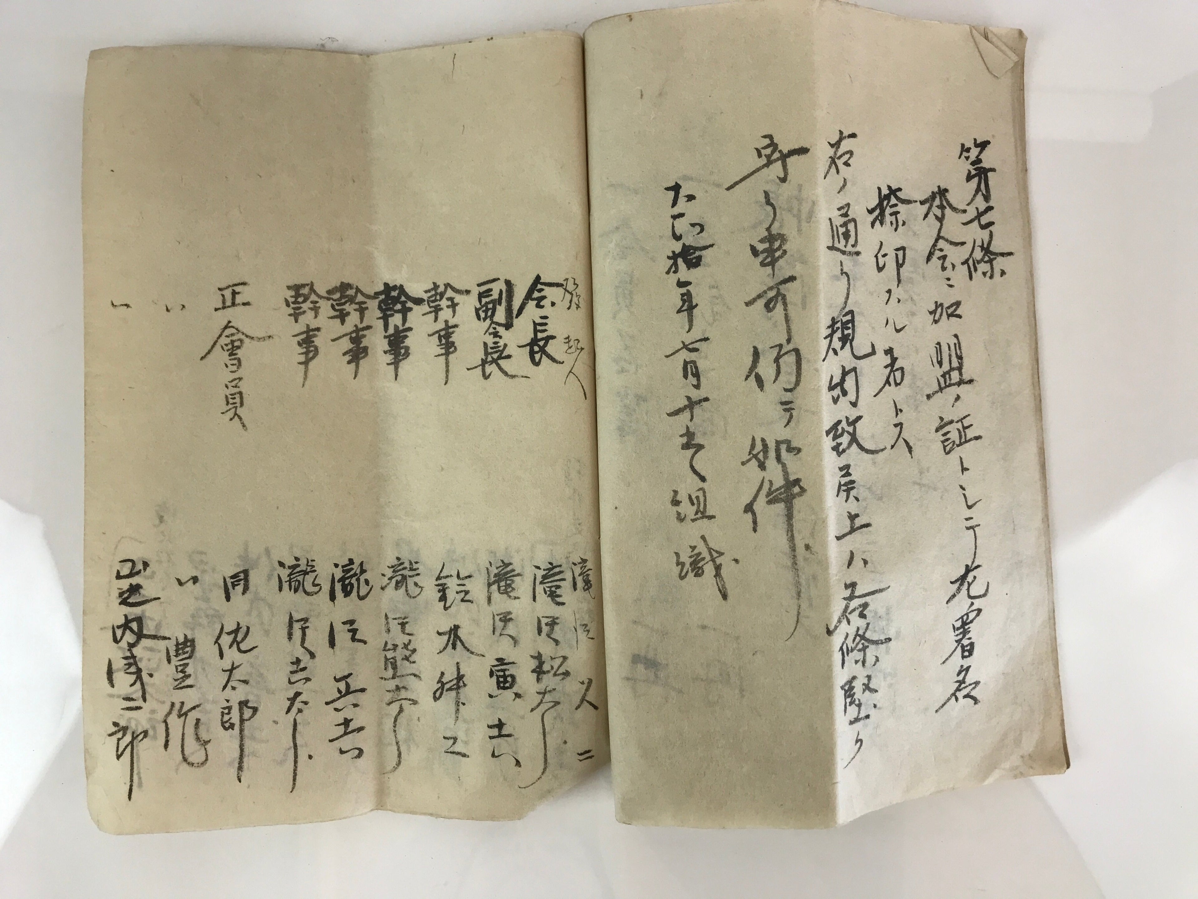 Antique C1921 Japanese Tanomoshi Agreement Book Taisho Period Paper P312