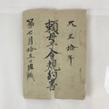 Antique C1921 Japanese Tanomoshi Agreement Book Taisho Period Paper P312